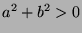 $a^2 + b^2>0$